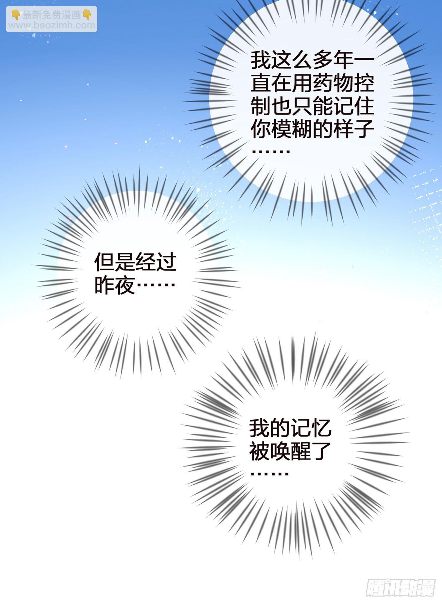 昨夜到底怎么了？(1/3)-第82话