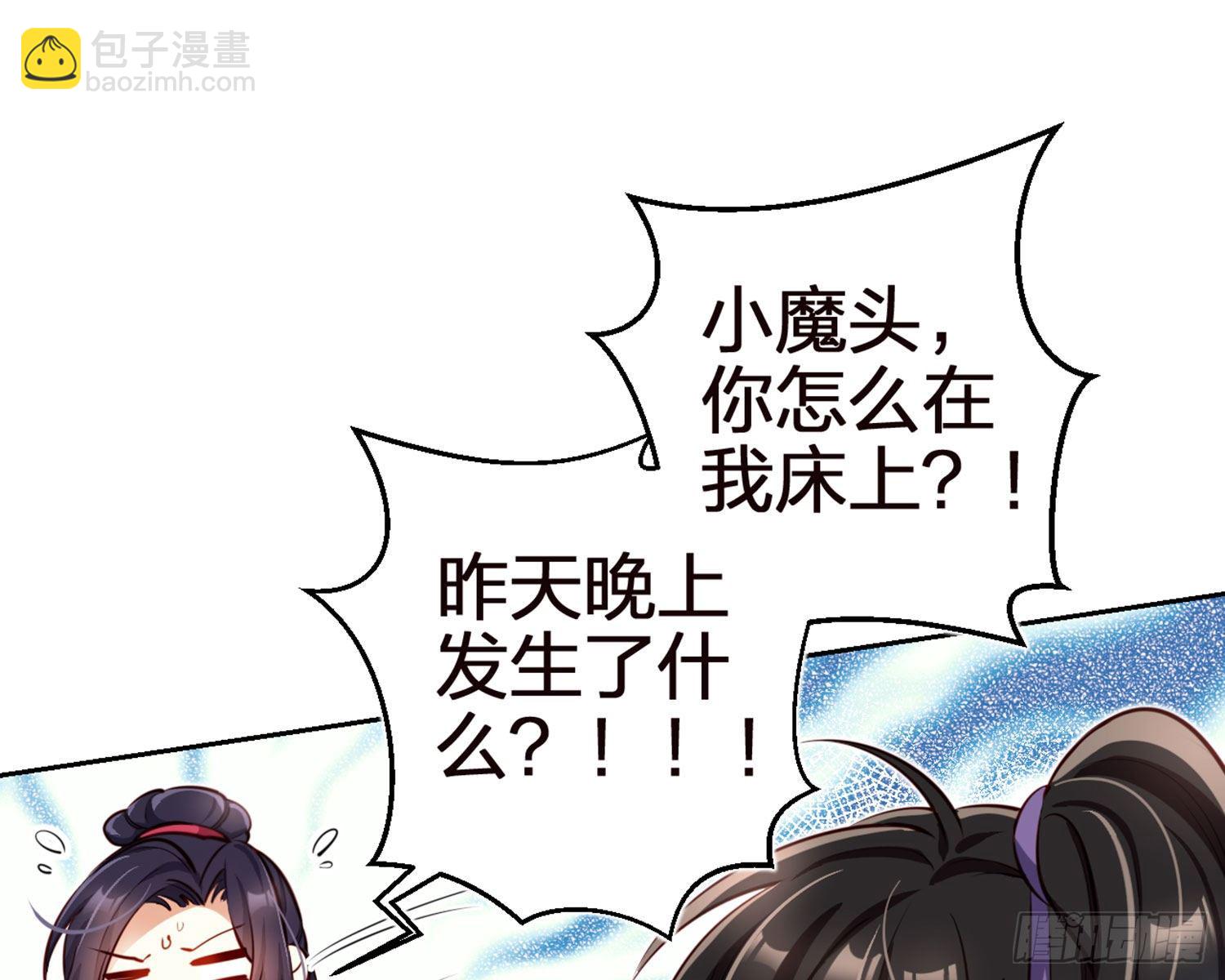 昨夜到底怎么了？(1/3)-第82话