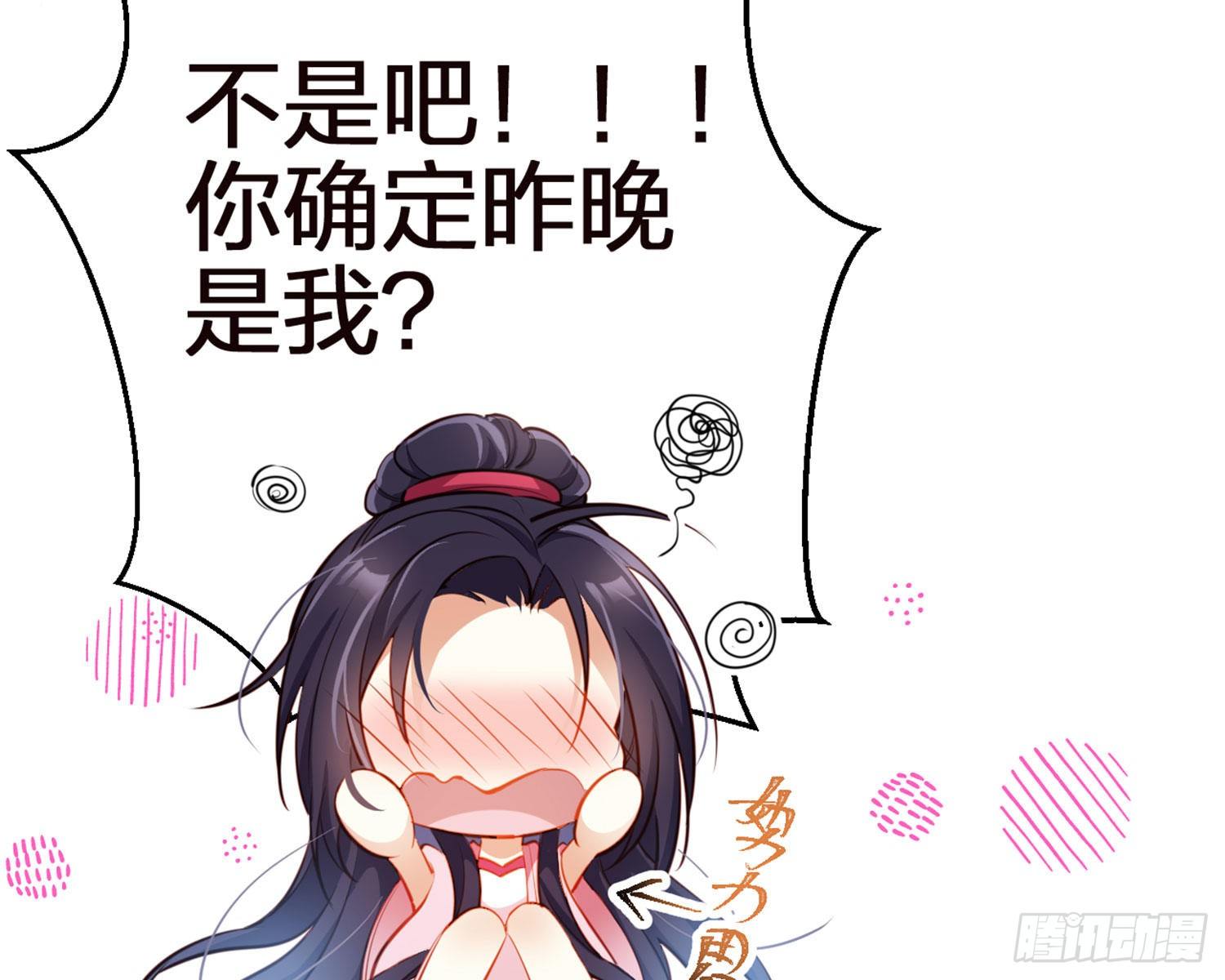 昨夜到底怎么了？(1/3)-第82话