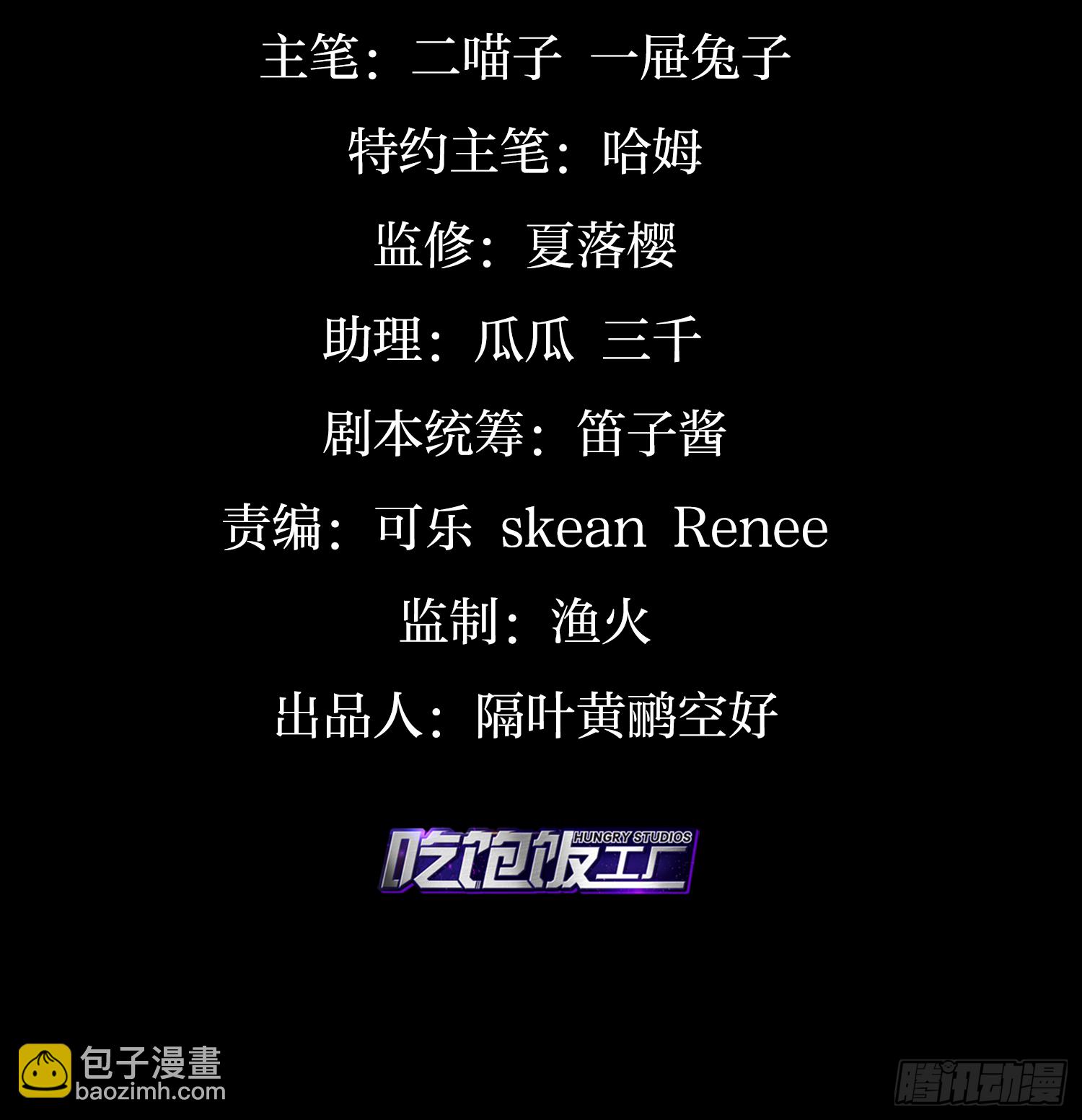 昨夜到底怎么了？(1/3)-第82话