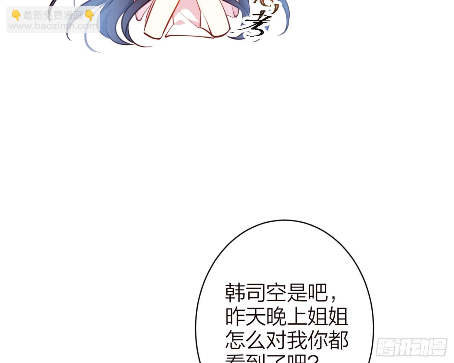 昨夜到底怎么了？(1/3)-第82话