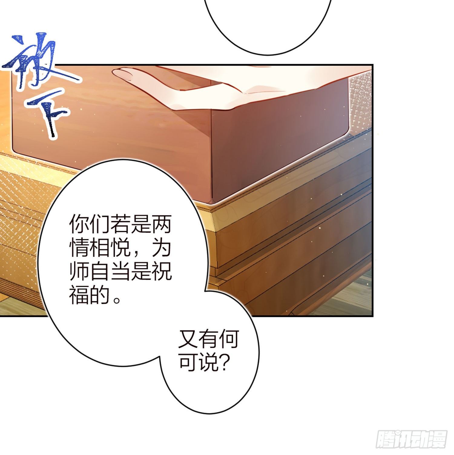 昨夜到底怎么了？(1/3)-第82话