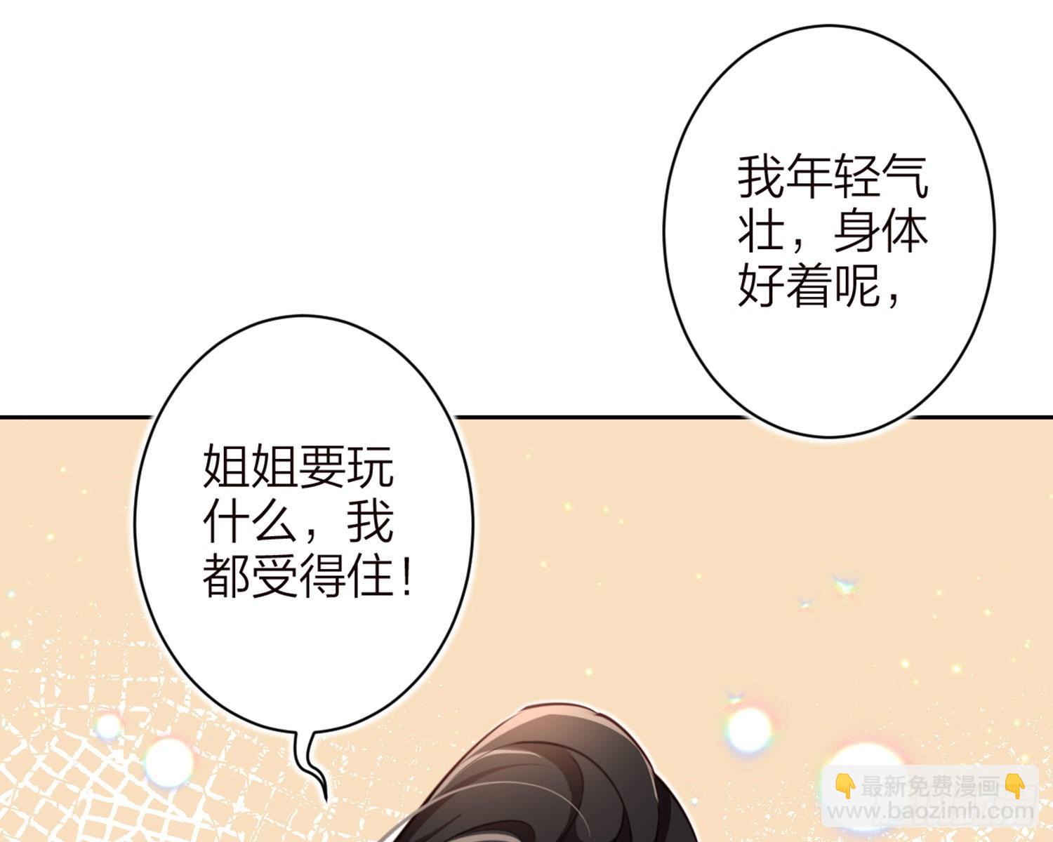 昨夜到底怎么了？(1/3)-第82话