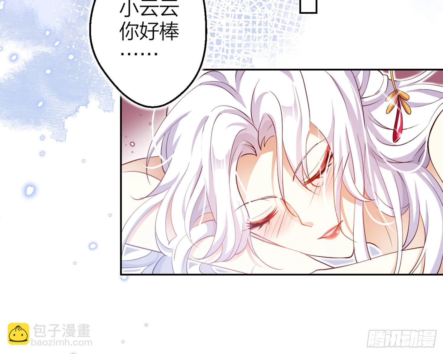 还有更舒服的(1/3)-第84话