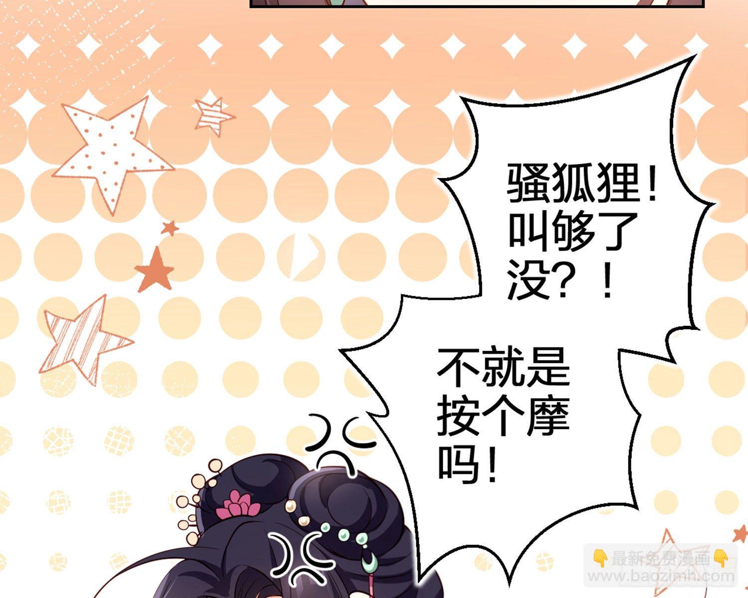 还有更舒服的(1/3)-第84话