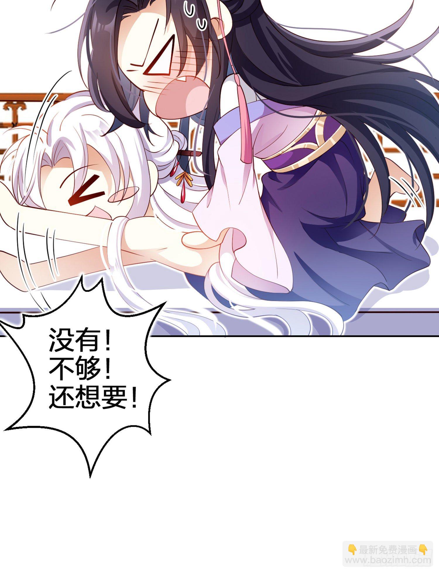 还有更舒服的(1/3)-第84话