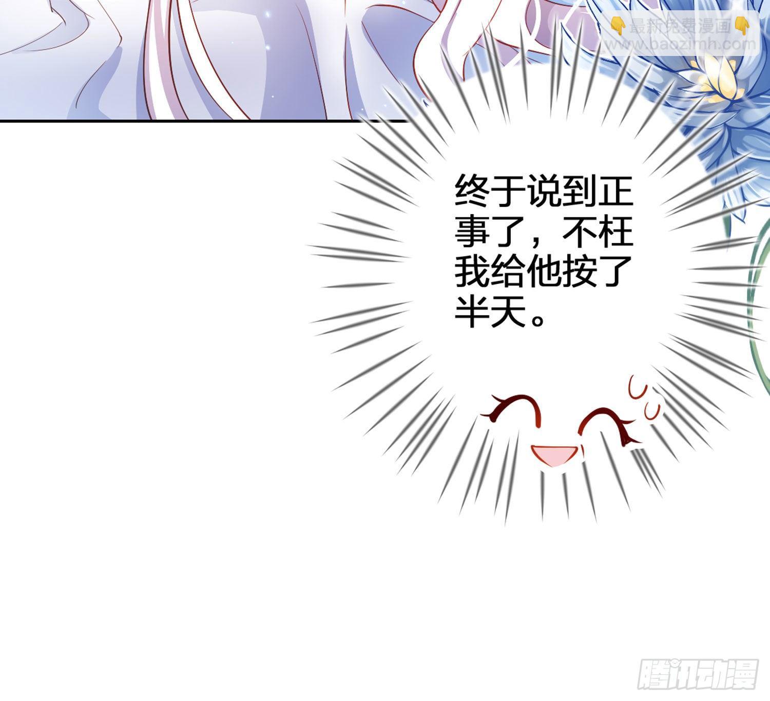 还有更舒服的(1/3)-第84话