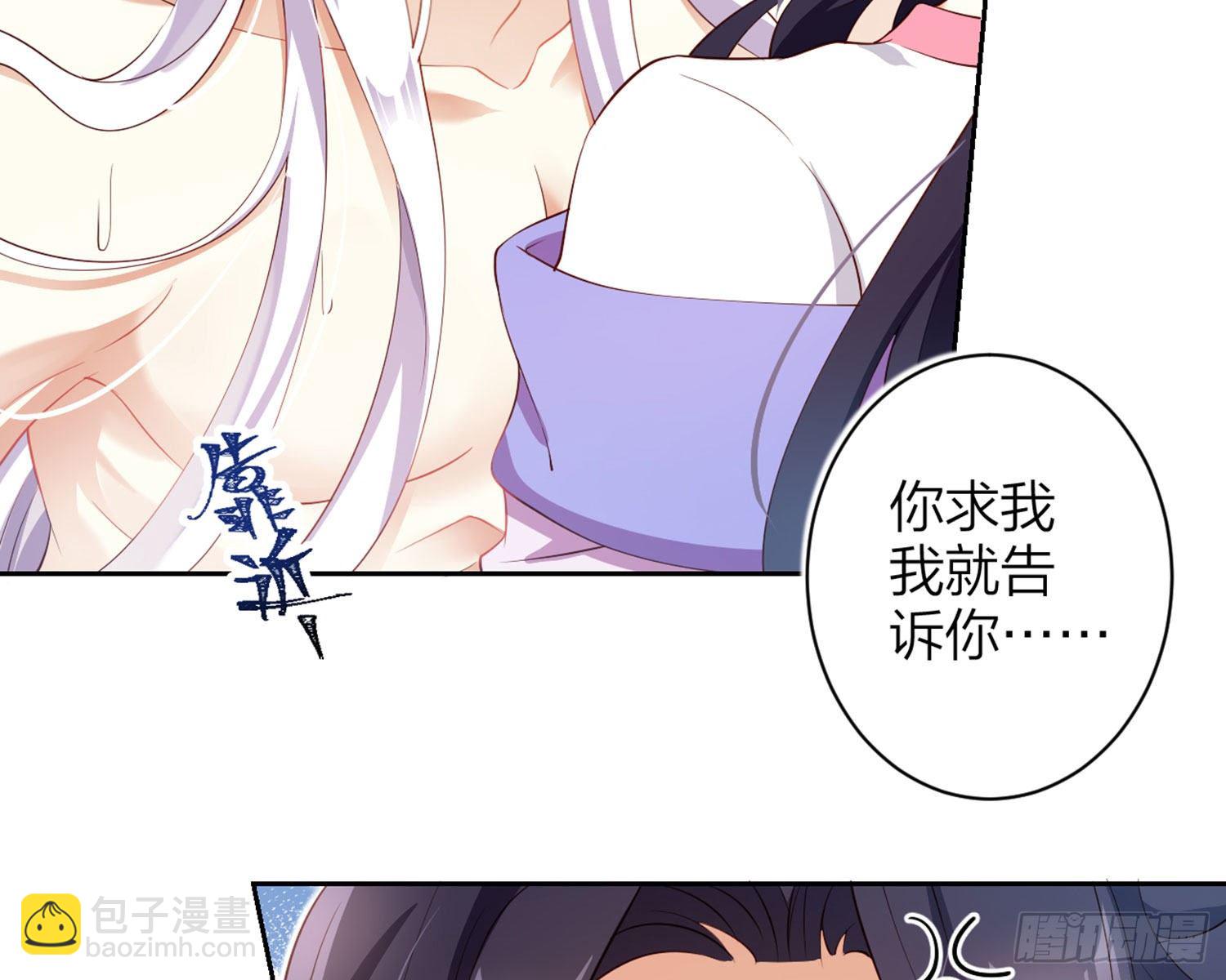 还有更舒服的(1/3)-第84话