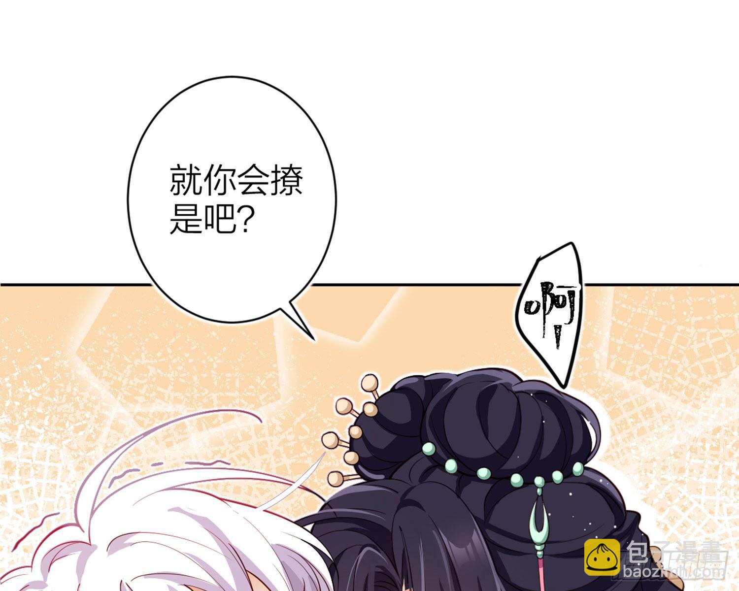 还有更舒服的(1/3)-第84话