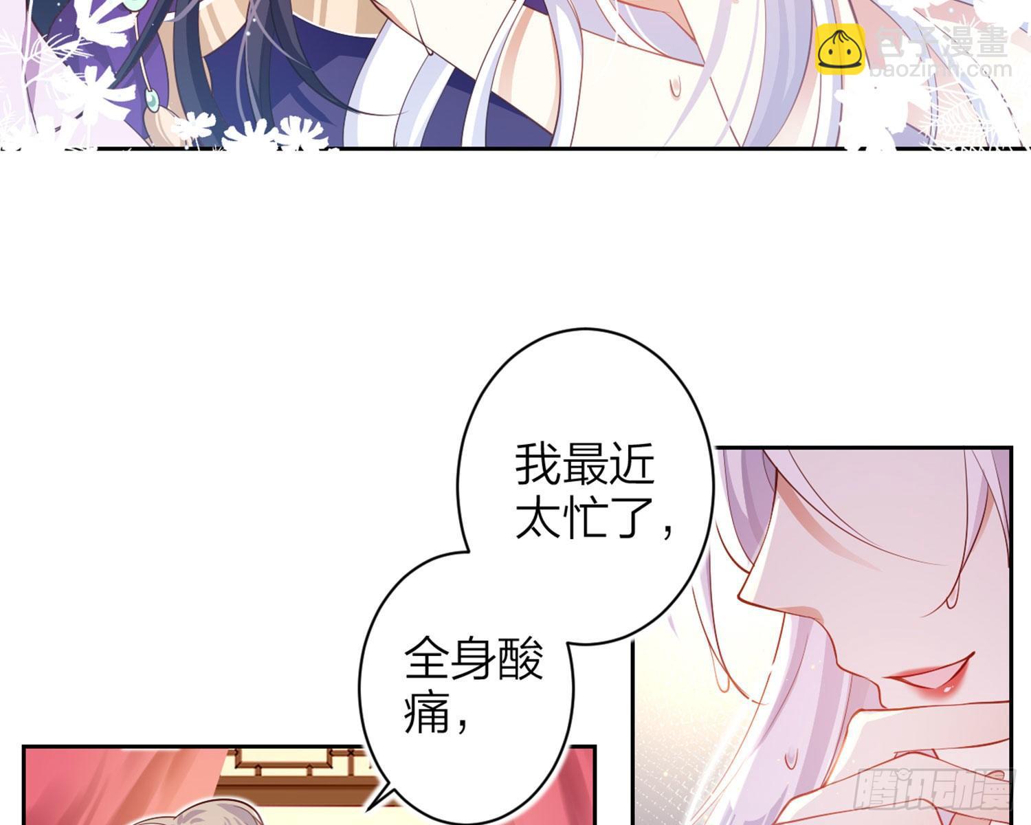 还有更舒服的(1/3)-第84话