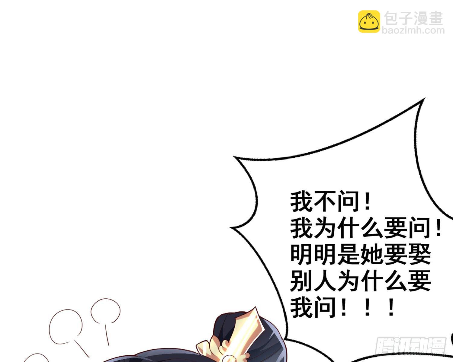 乖乖等我回来(1/4)-第86话