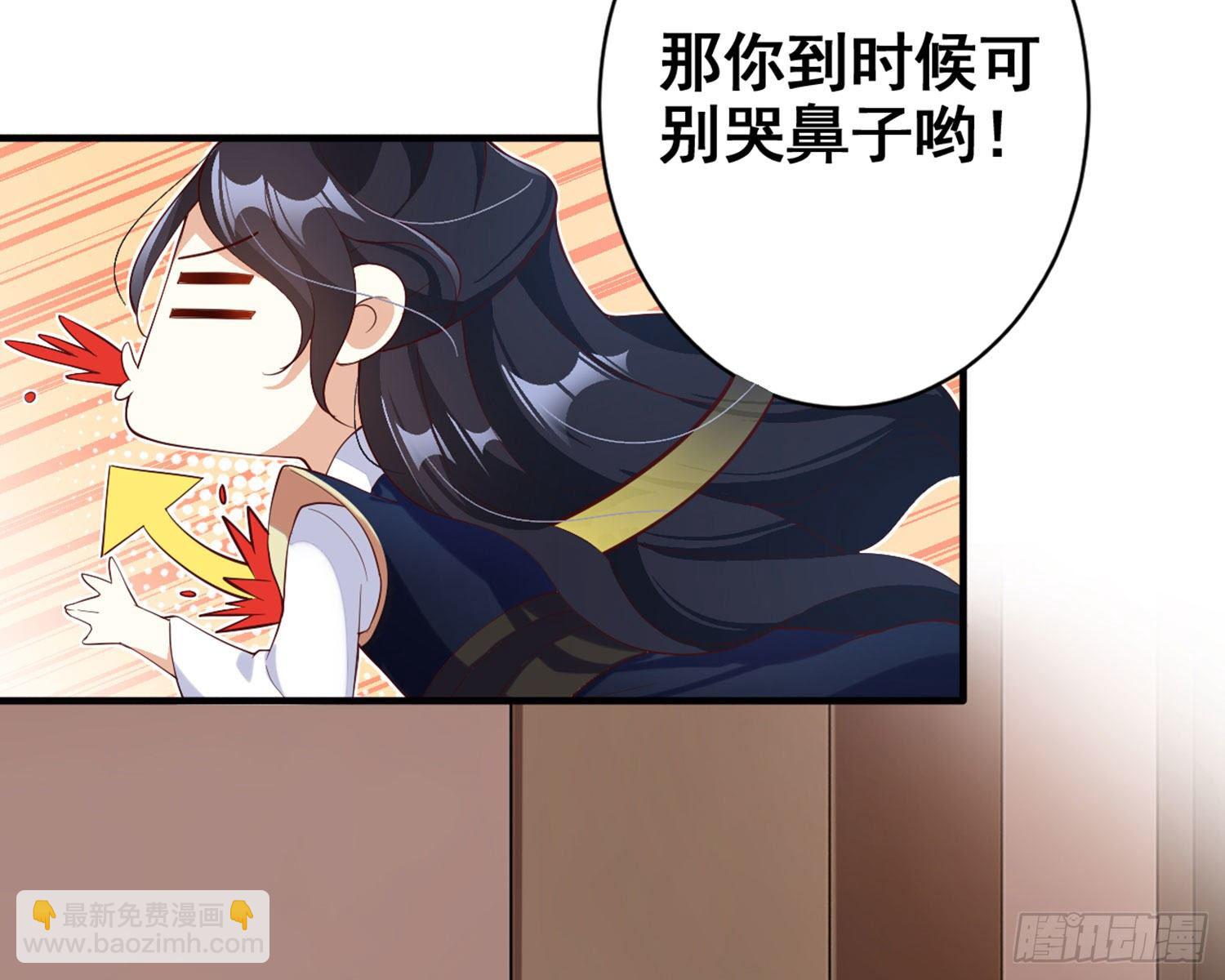 乖乖等我回来(1/4)-第86话