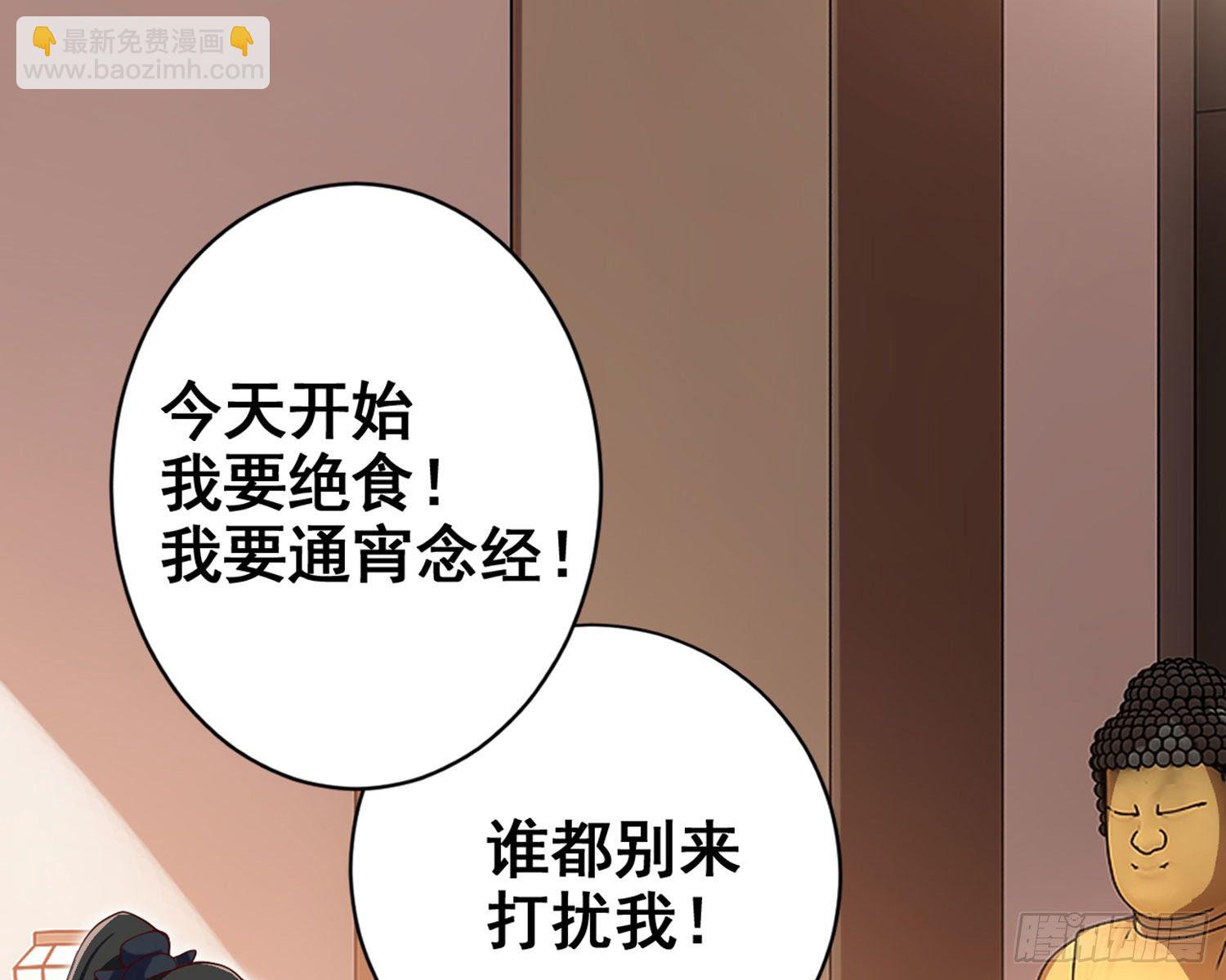 乖乖等我回来(1/4)-第86话