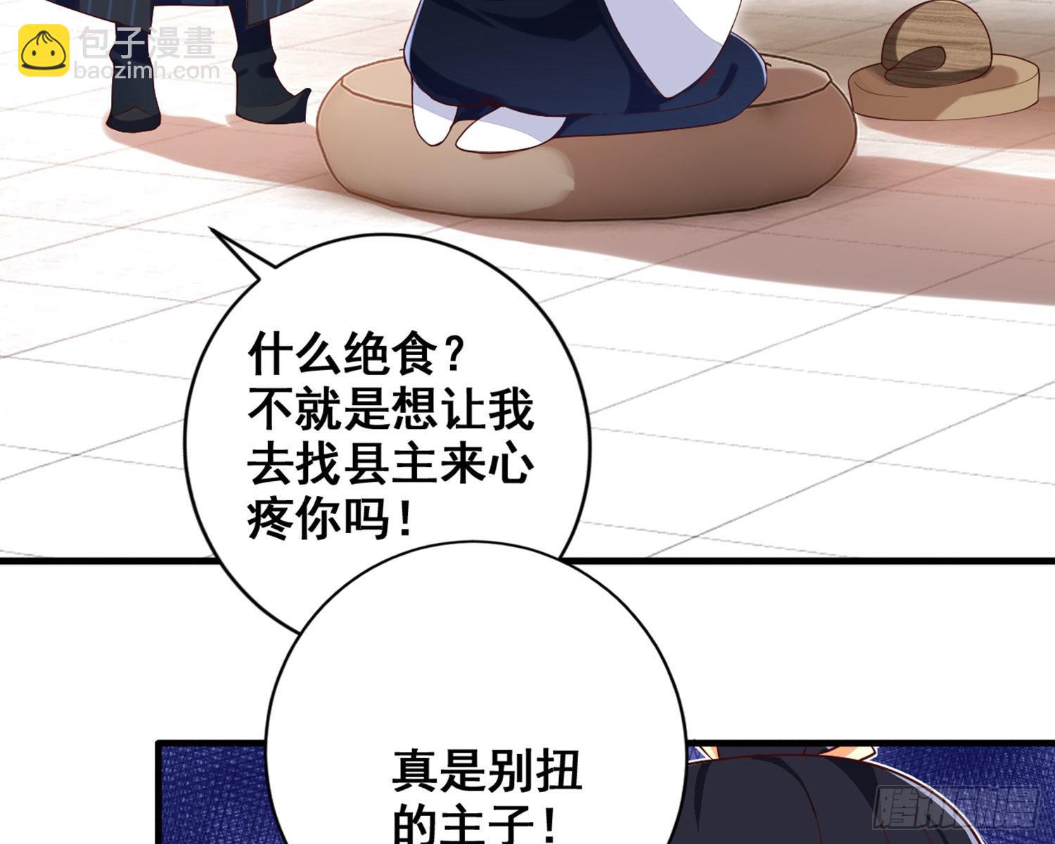 乖乖等我回来(1/4)-第86话