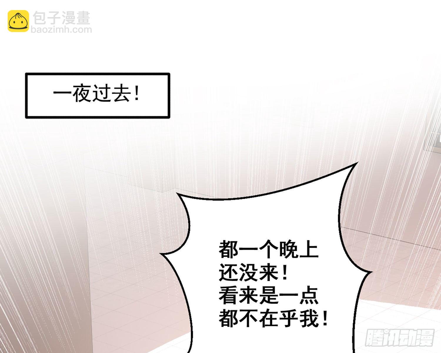 乖乖等我回来(1/4)-第86话