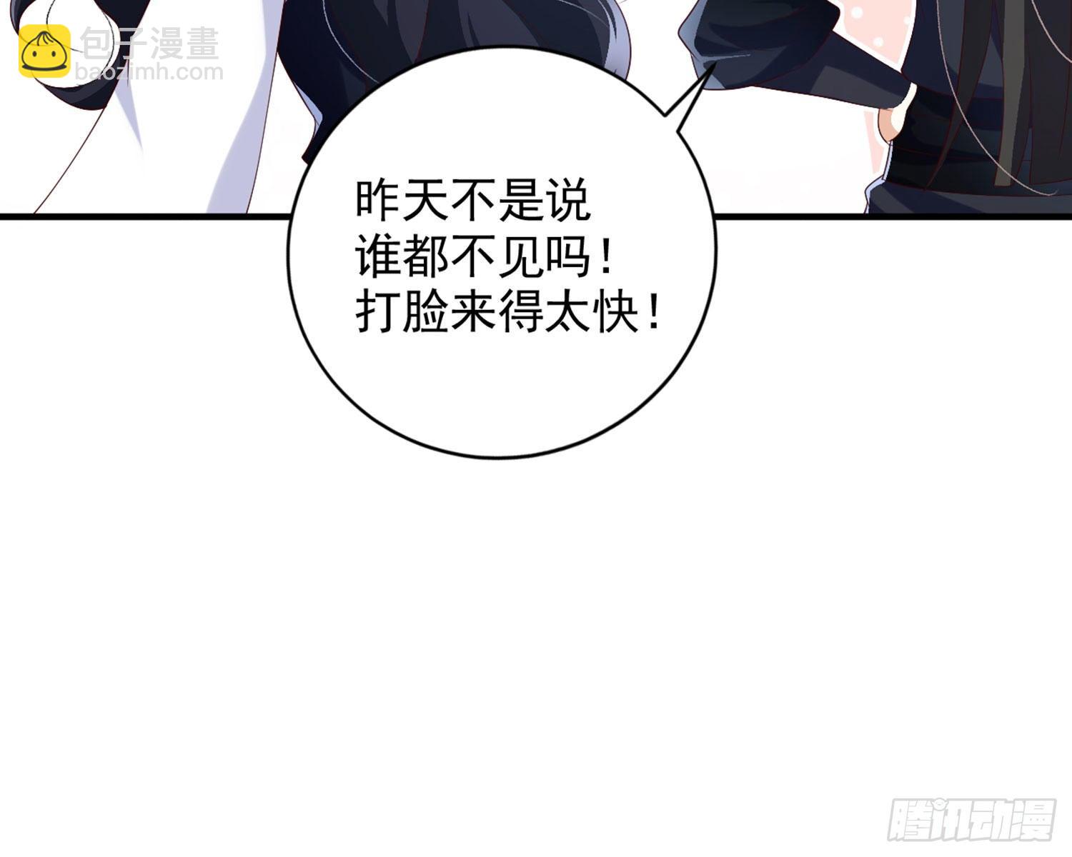 乖乖等我回来(1/4)-第86话