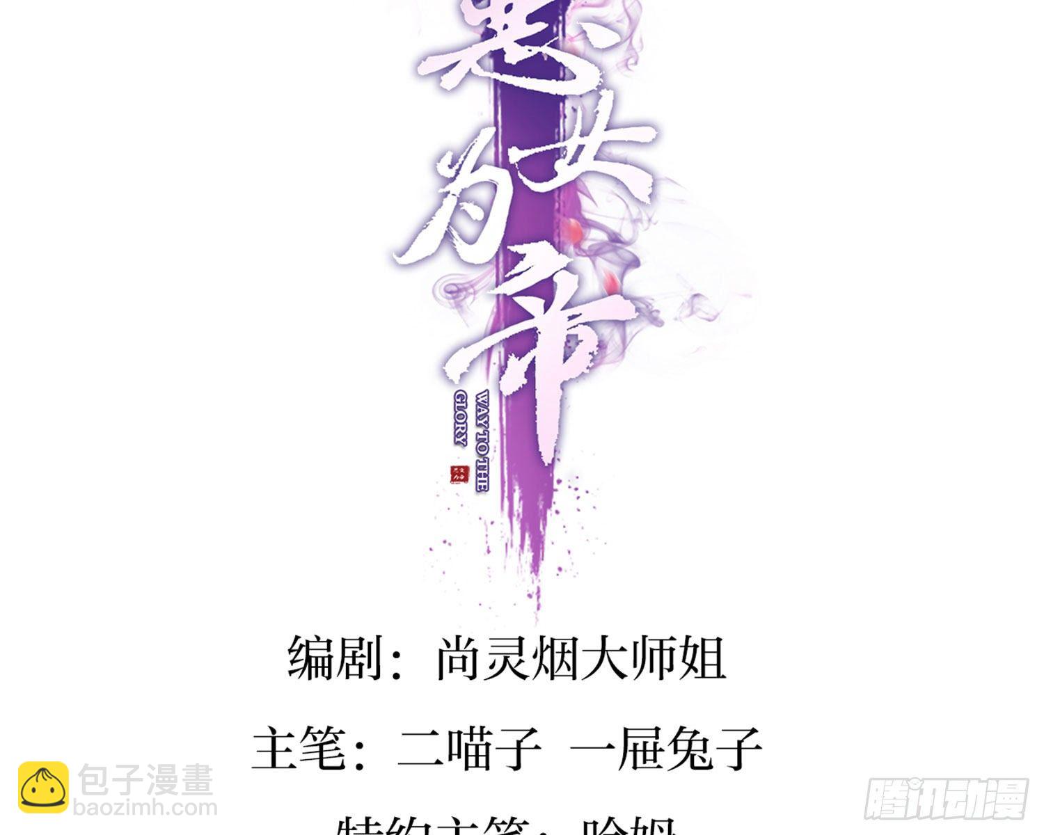 乖乖等我回来(1/4)-第86话
