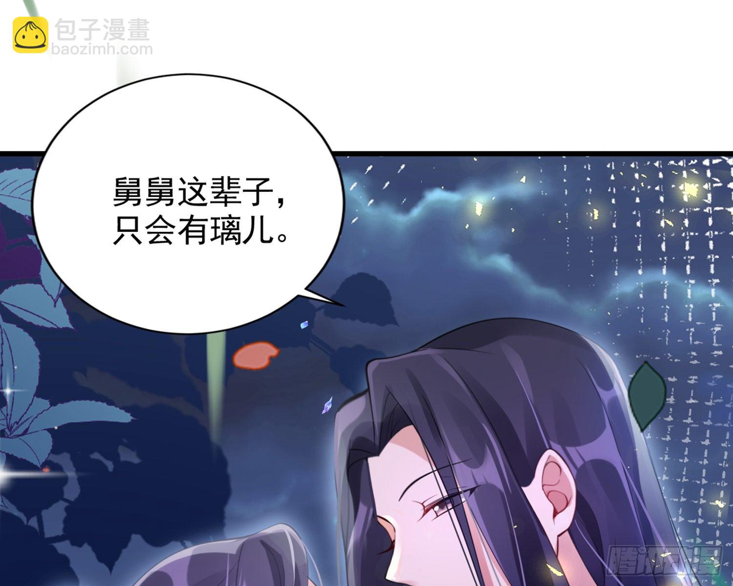 梦里的她(1/4)-第88话