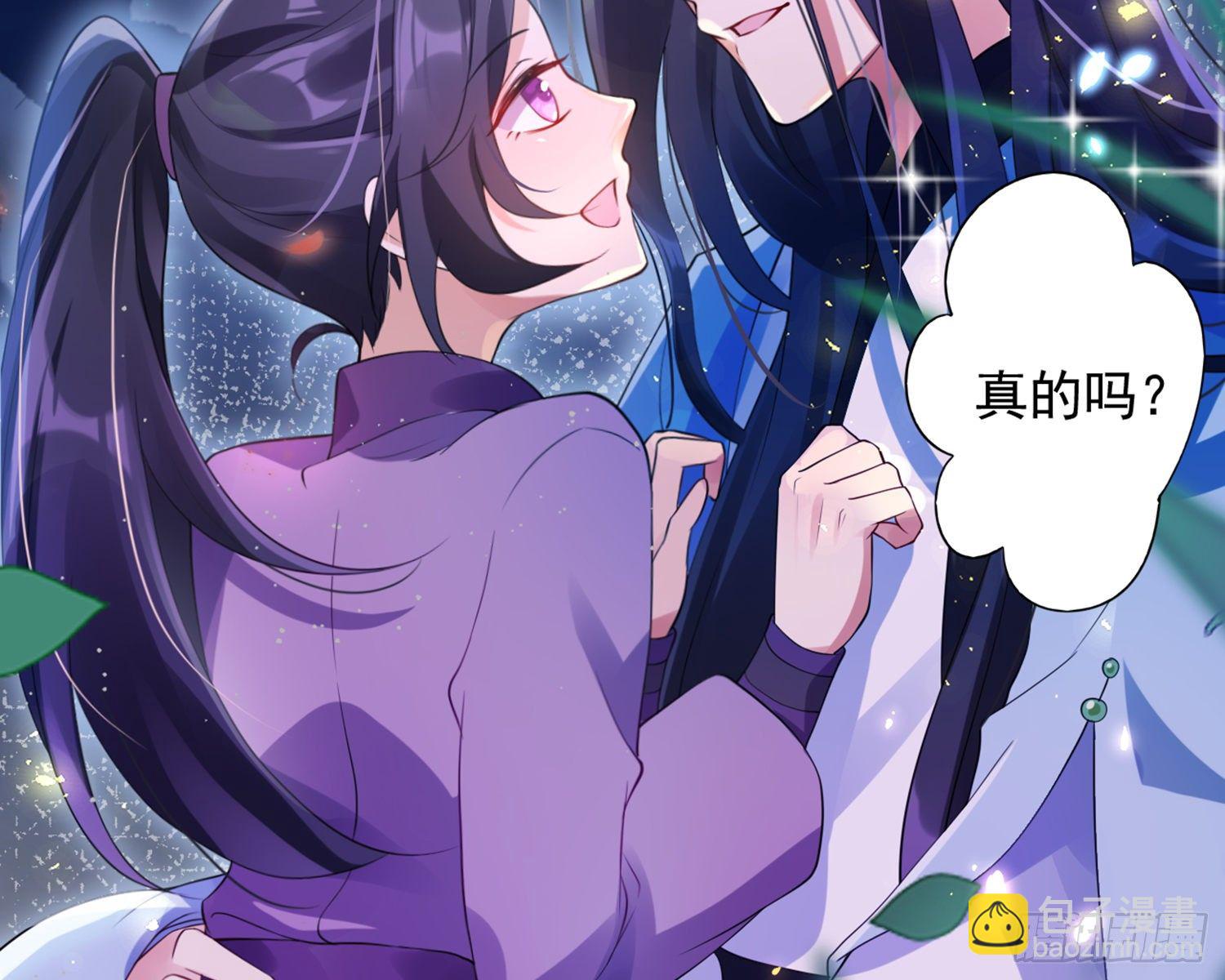 梦里的她(1/4)-第88话