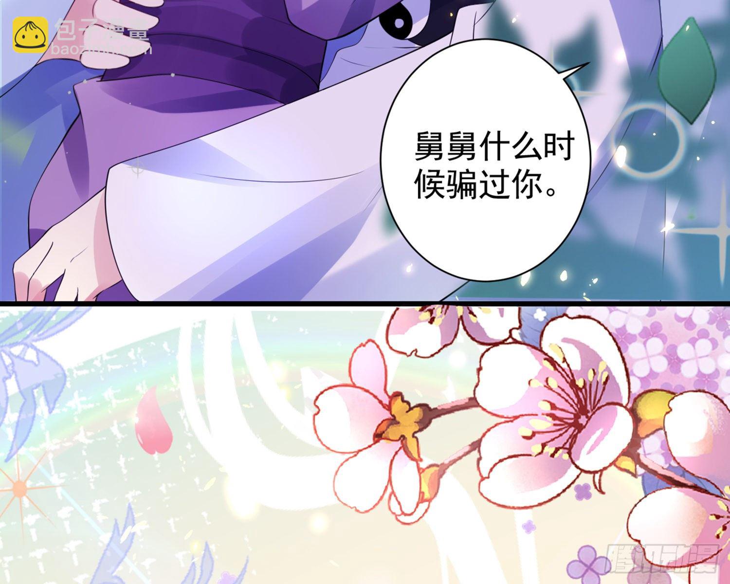 梦里的她(1/4)-第88话