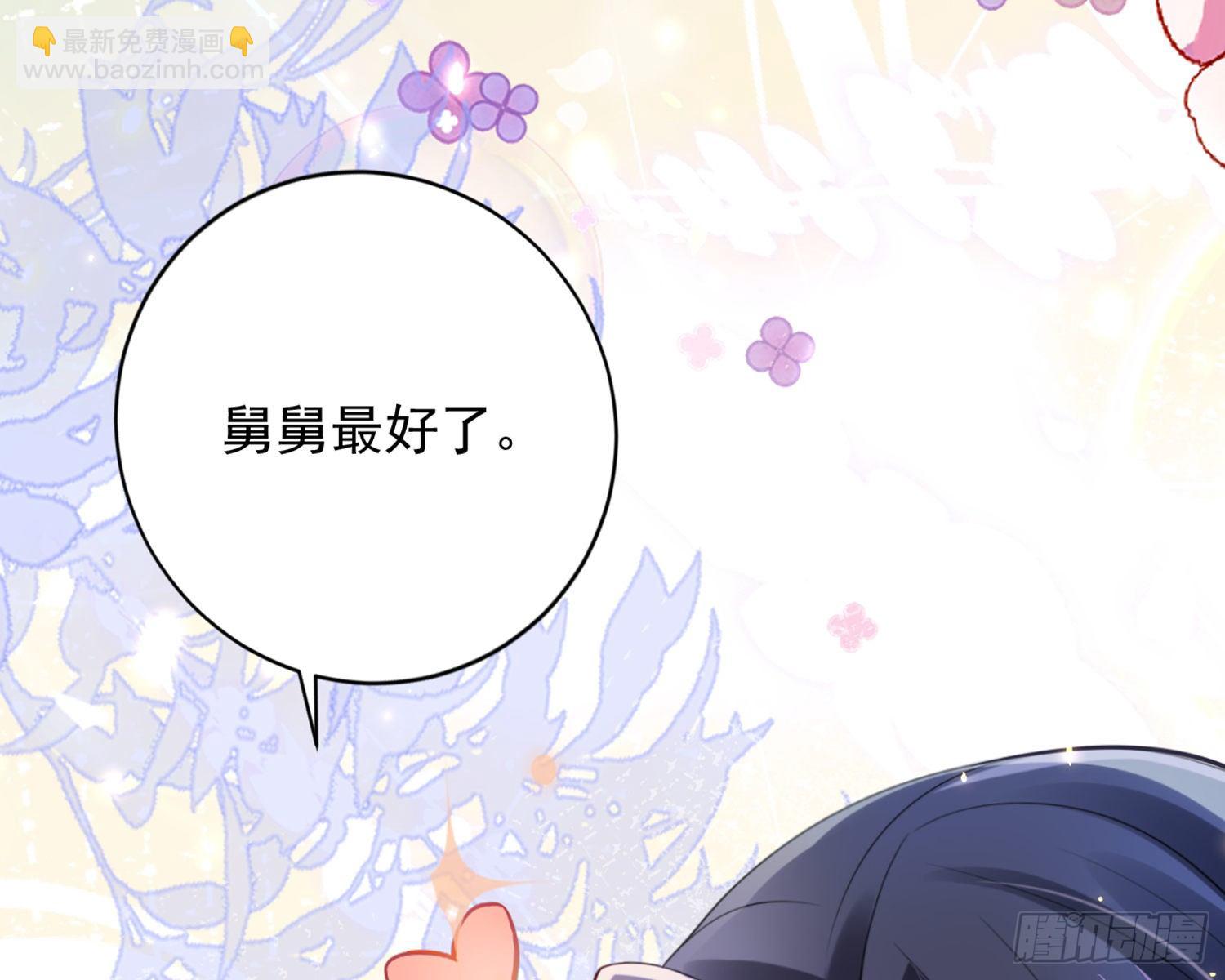 梦里的她(1/4)-第88话
