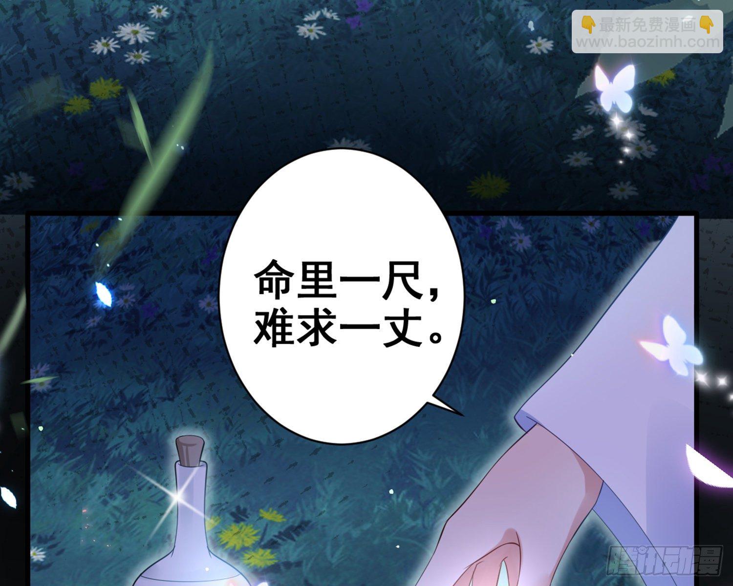 梦里的她(1/4)-第88话