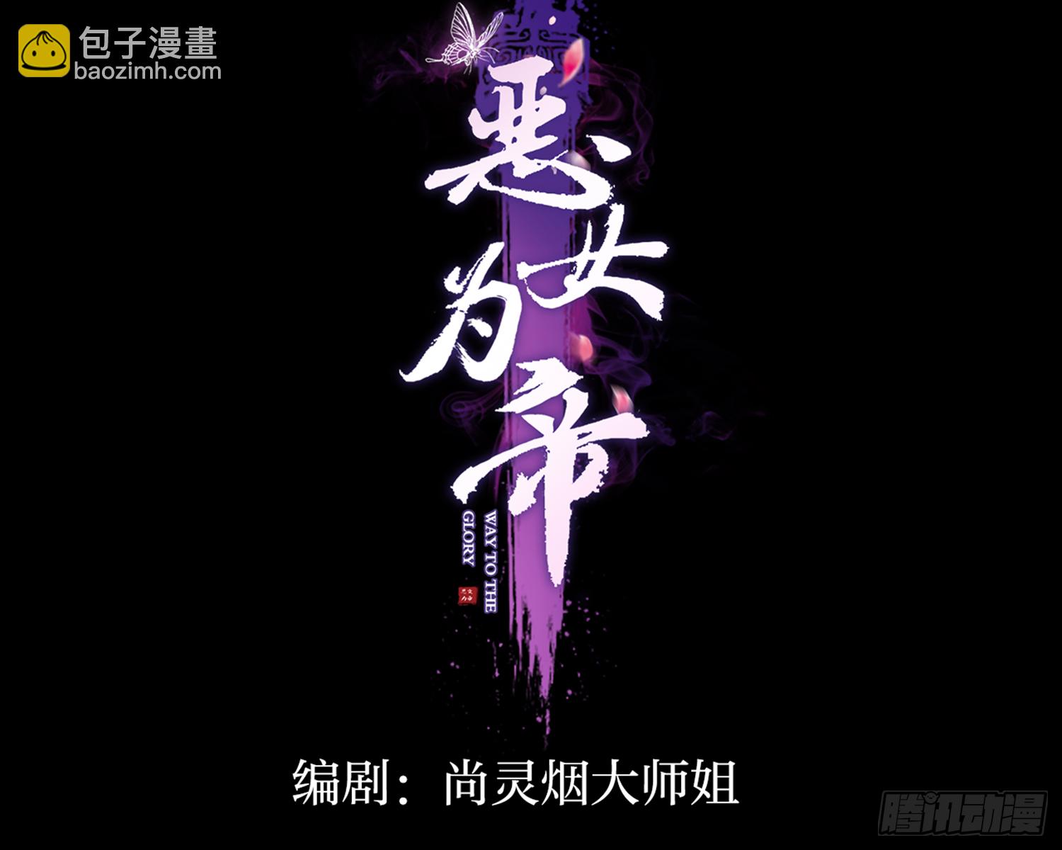 梦里的她(1/4)-第88话