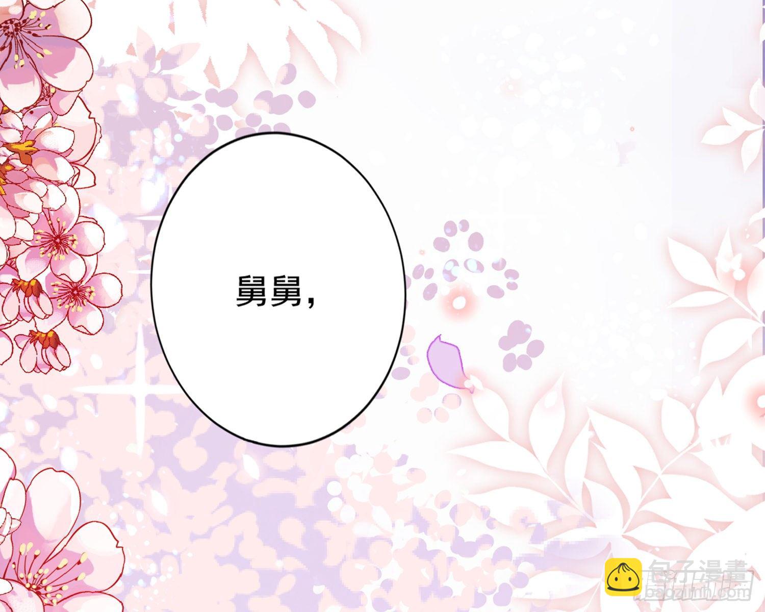 梦里的她(1/4)-第88话