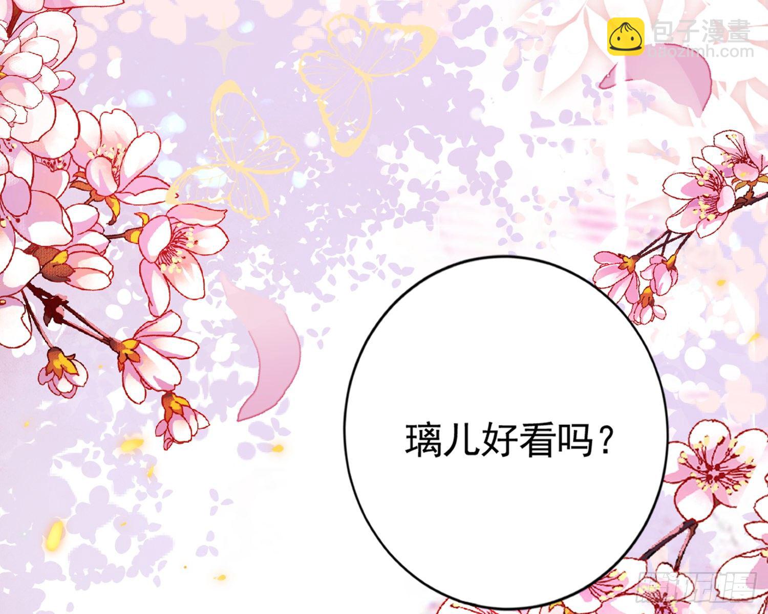 梦里的她(1/4)-第88话