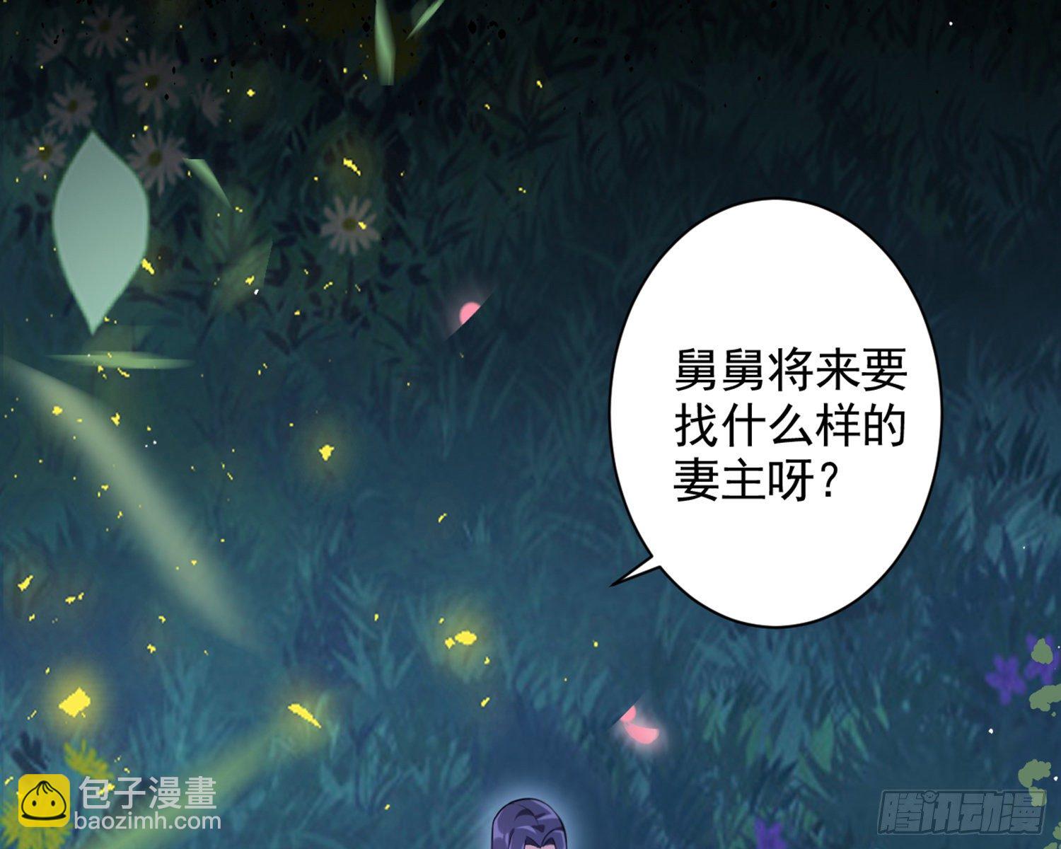 梦里的她(1/4)-第88话
