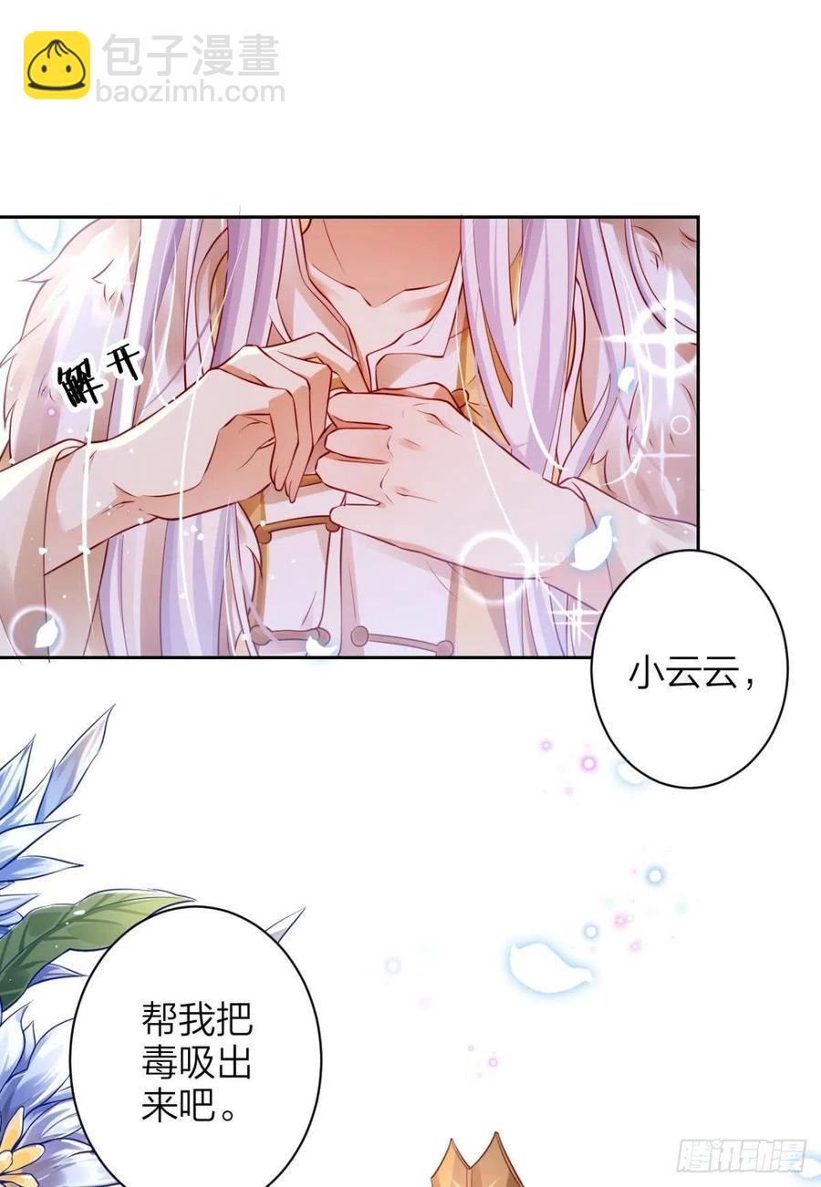 他给你的，我也能给(1/2)-第90话