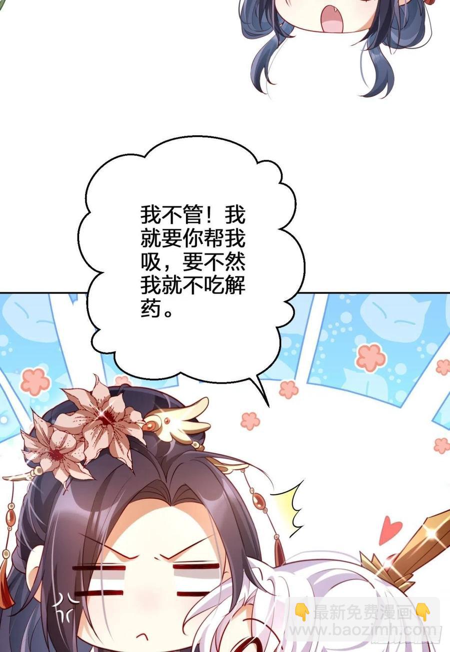 他给你的，我也能给(1/2)-第90话
