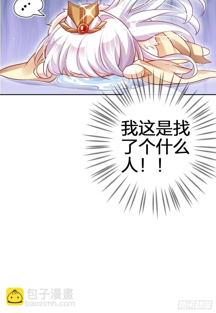 他给你的，我也能给(1/2)-第90话