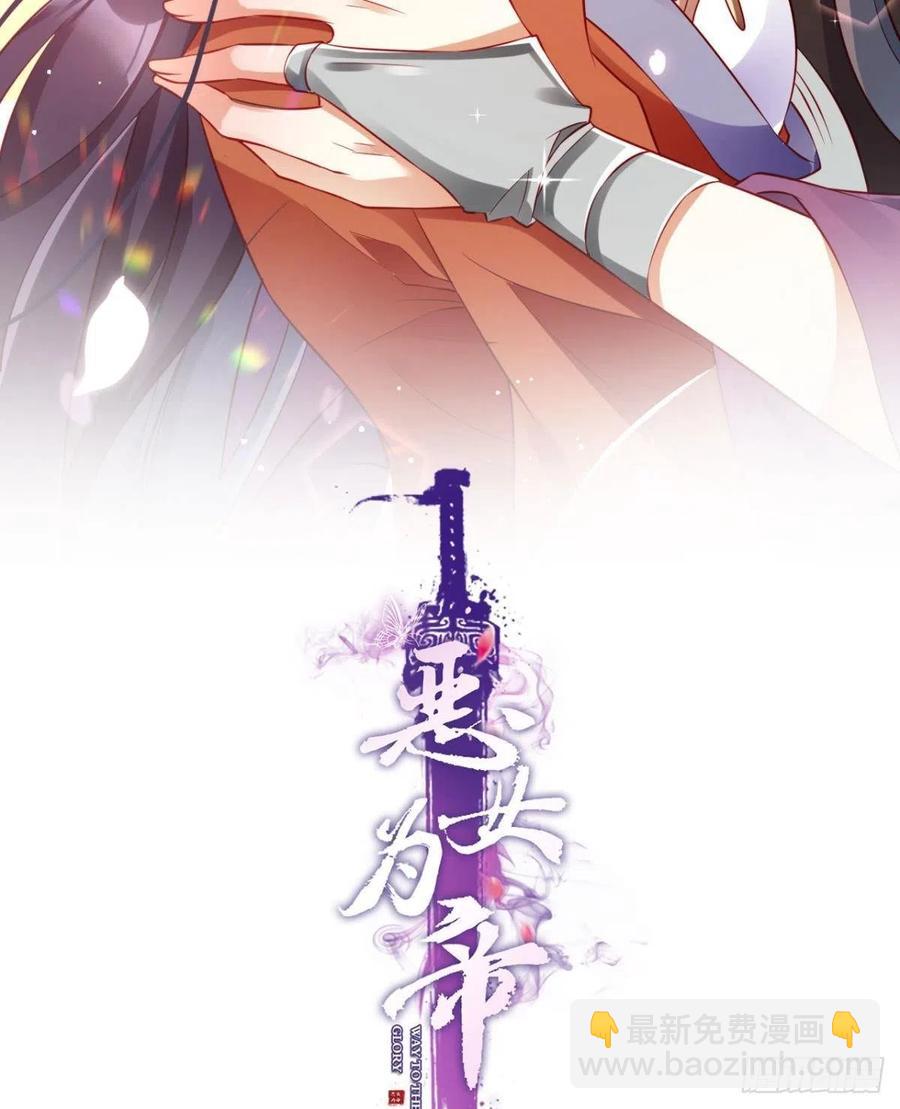 他给你的，我也能给(1/2)-第90话