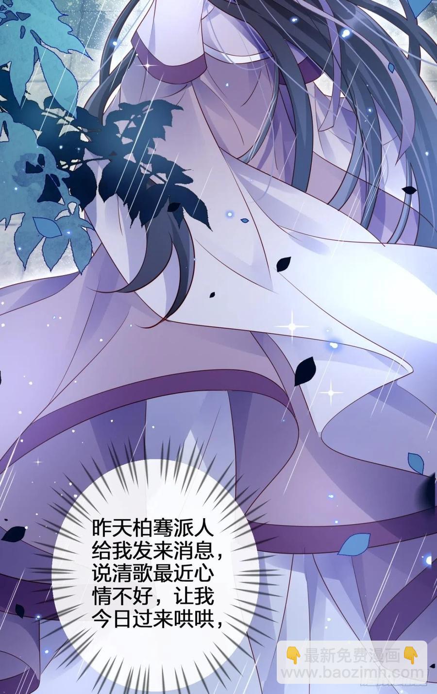 他给你的，我也能给(1/2)-第90话