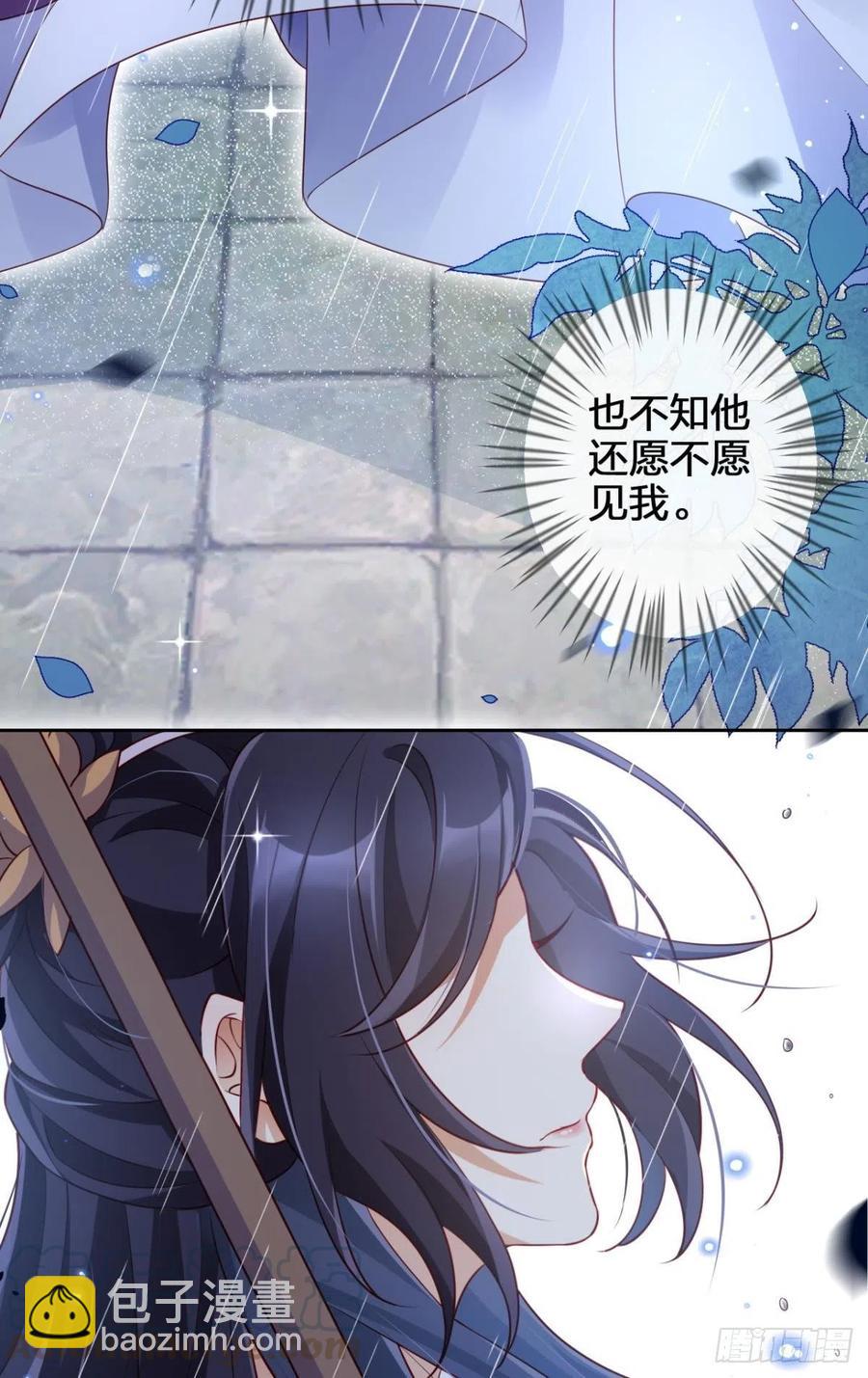 他给你的，我也能给(1/2)-第90话