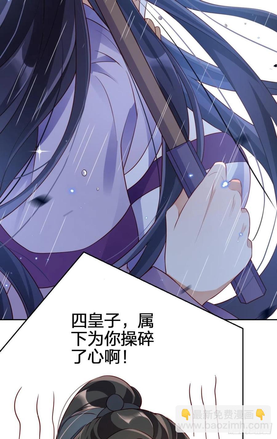 他给你的，我也能给(1/2)-第90话
