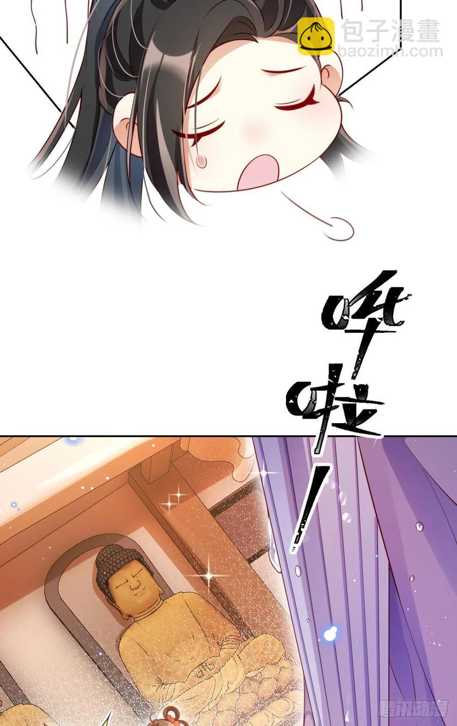 他给你的，我也能给(1/2)-第90话