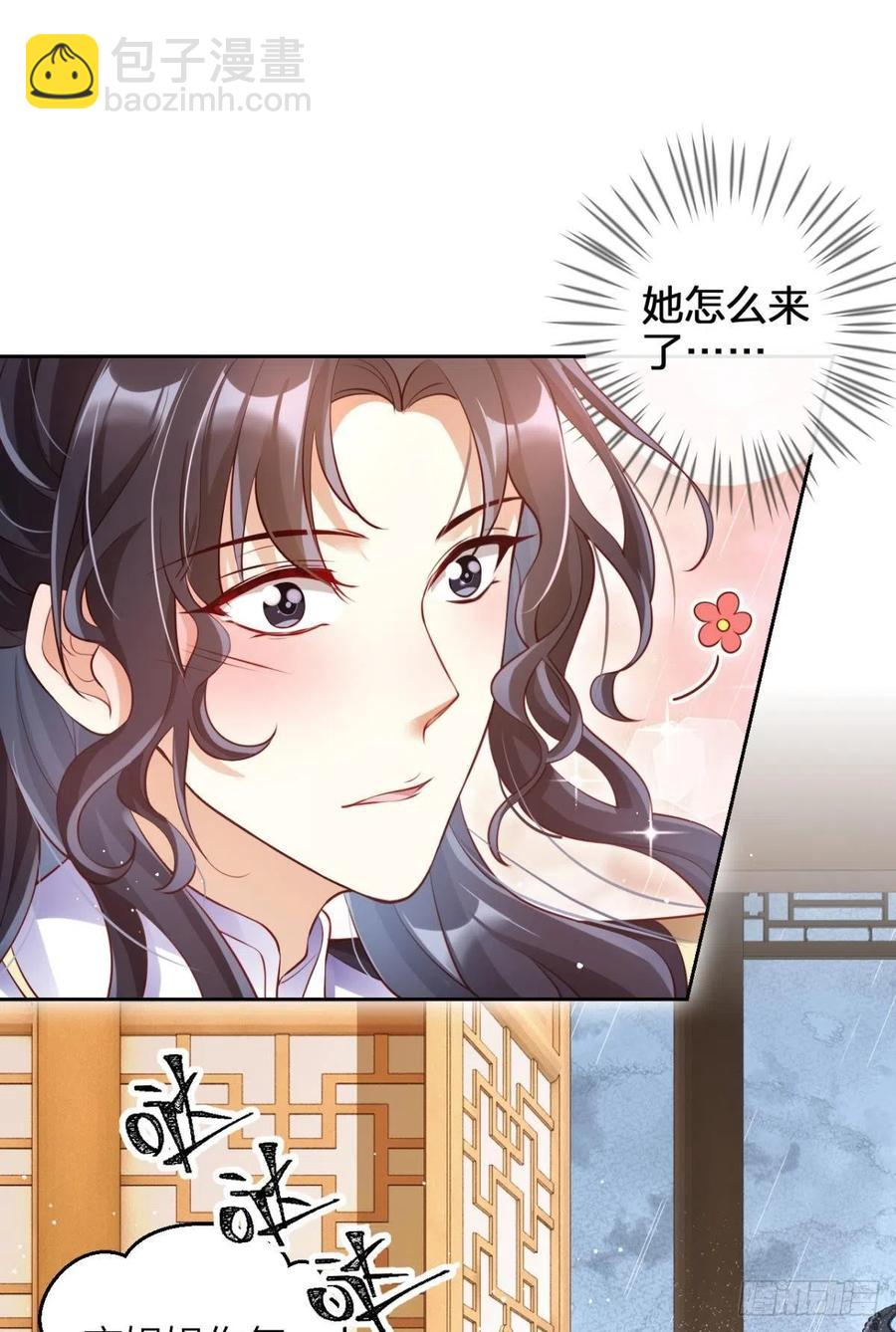 他给你的，我也能给(1/2)-第90话