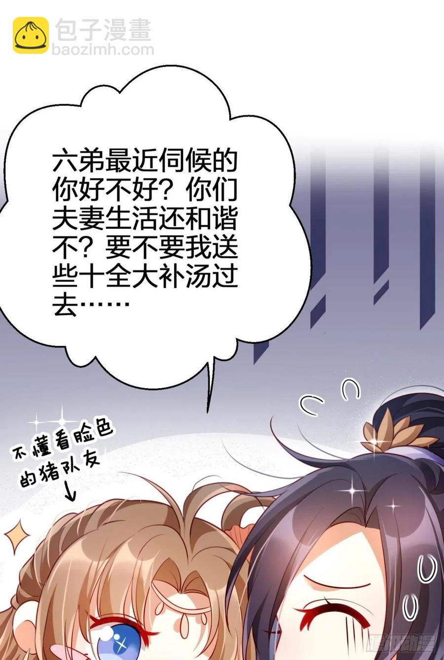 他给你的，我也能给(1/2)-第90话