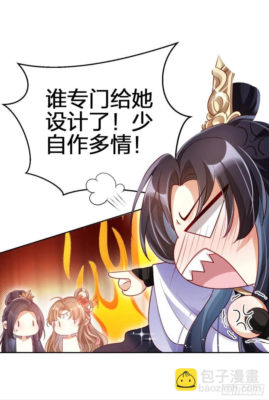他给你的，我也能给(1/2)-第90话