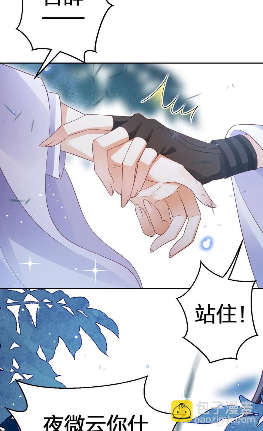 他给你的，我也能给(1/2)-第90话
