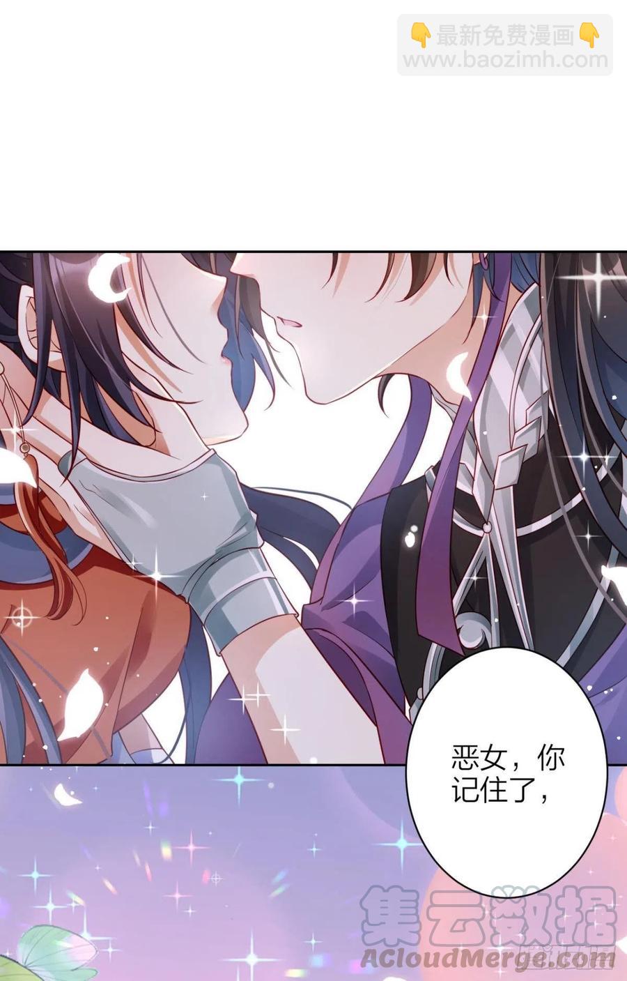 他给你的，我也能给(1/2)-第90话
