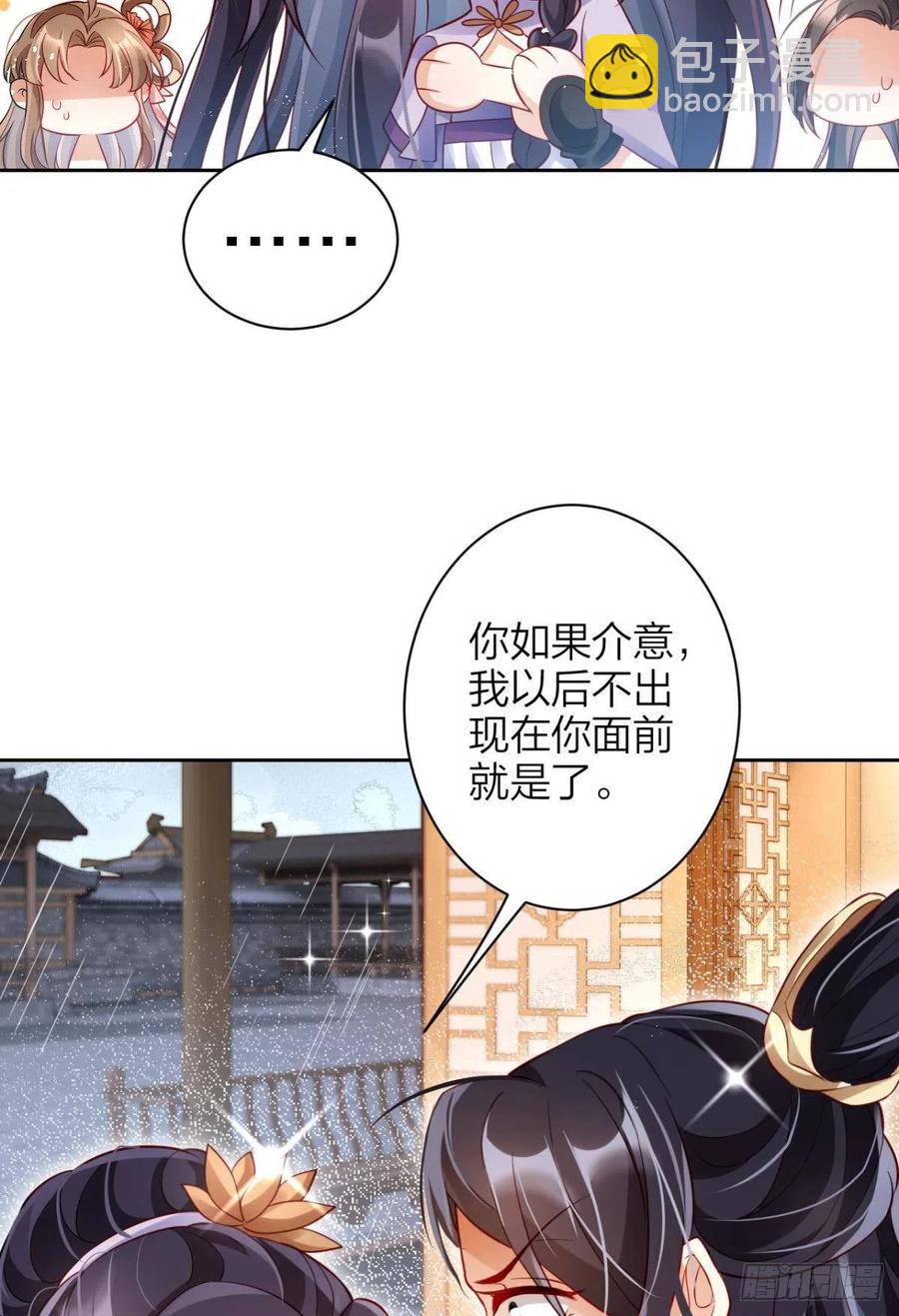 他给你的，我也能给(1/2)-第90话