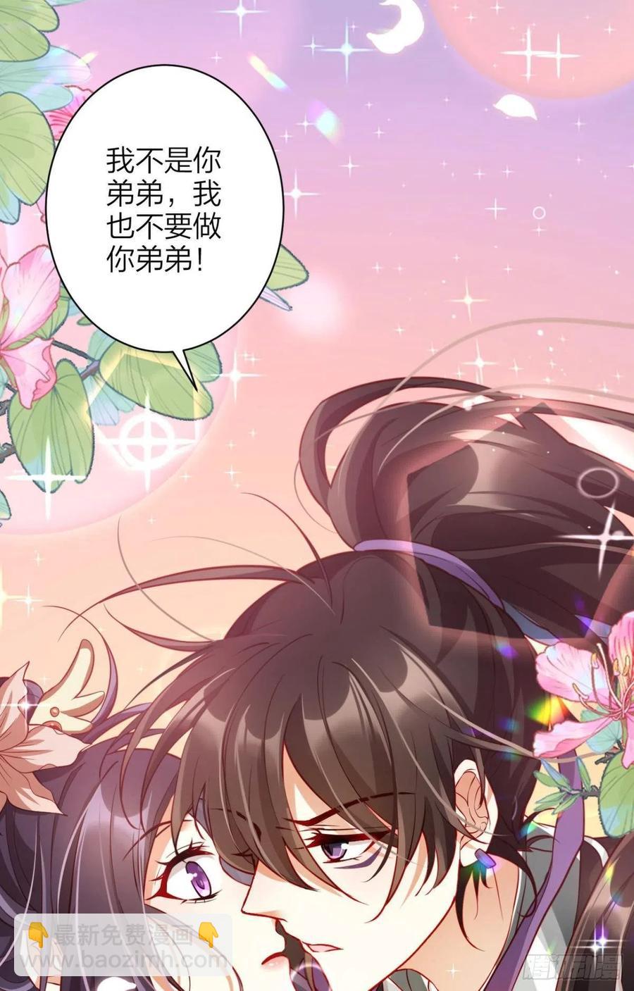 他给你的，我也能给(1/2)-第90话