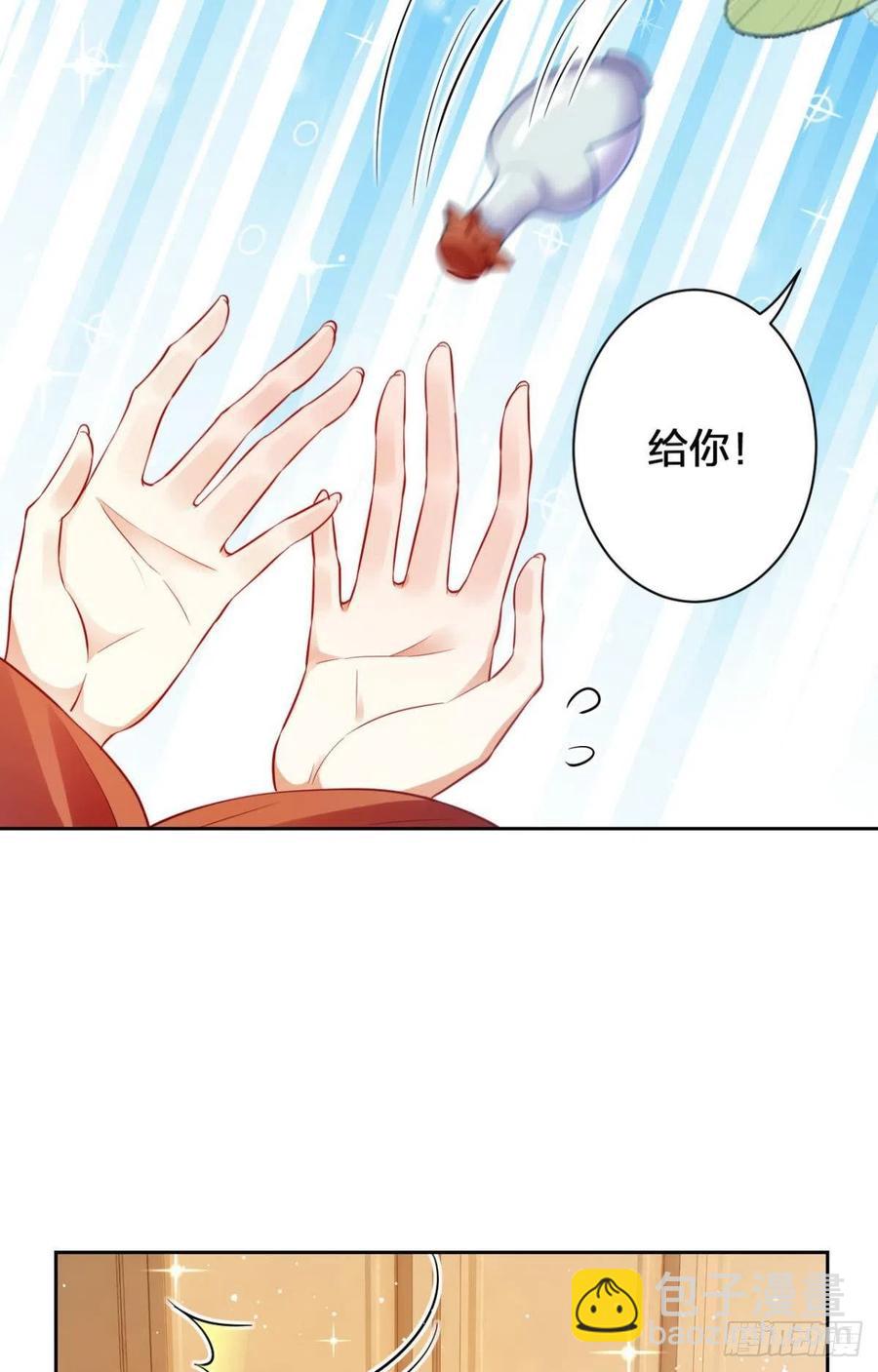 他给你的，我也能给(1/2)-第90话