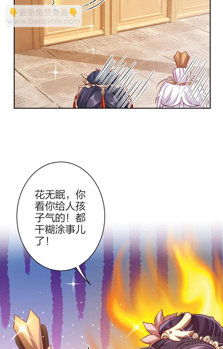 他给你的，我也能给(1/2)-第90话