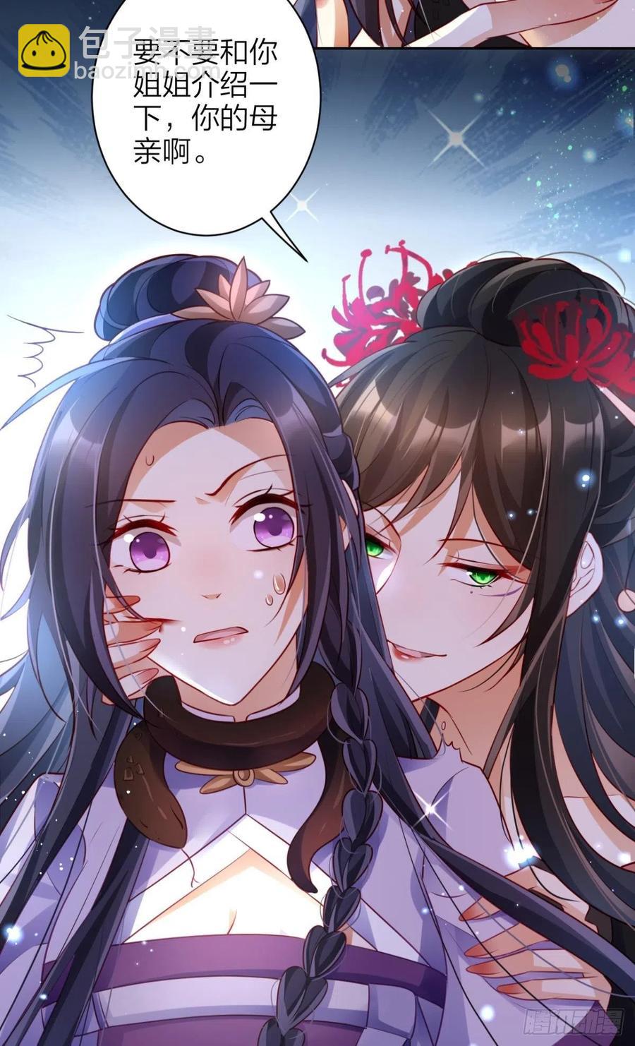 姐姐，帮帮我&hellip;&hellip;(1/2)-第92话