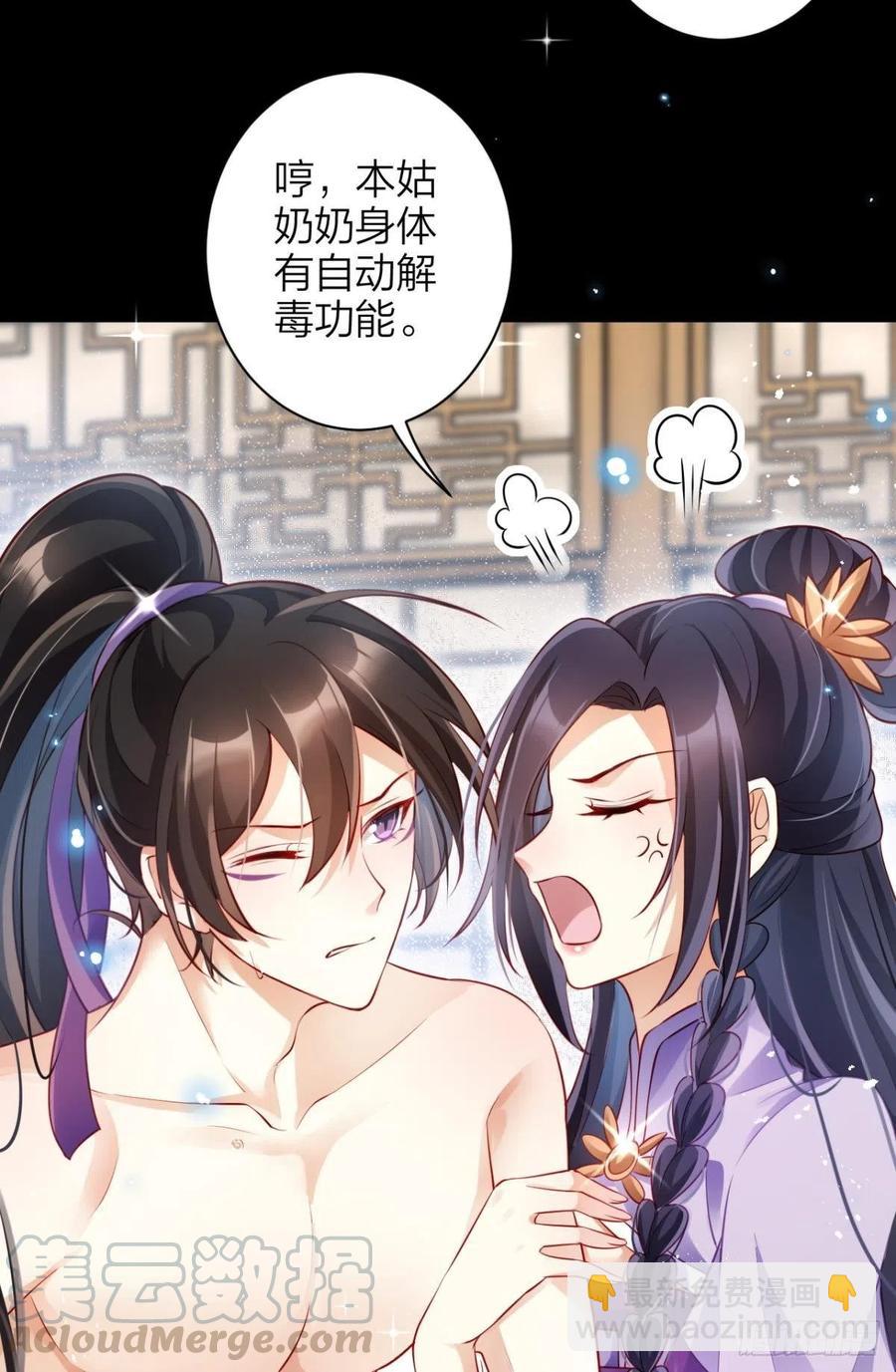 姐姐，帮帮我&hellip;&hellip;(1/2)-第92话