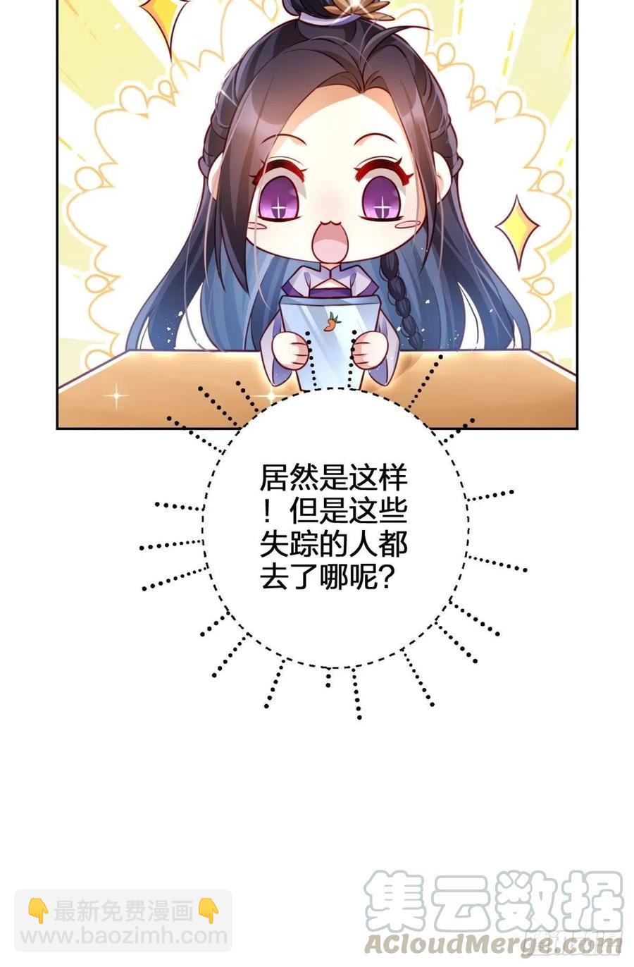 姐姐，帮帮我&hellip;&hellip;(1/2)-第92话